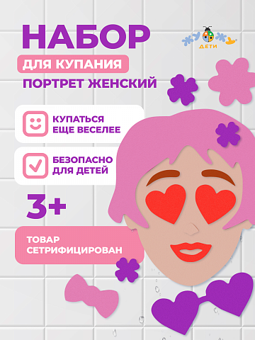 Одевашка "Портрет женский"