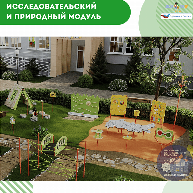 Площадка "Привал на полянке". Комплект 6