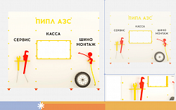 Уличный развивающий Бизистенд "Шиномонтажка"
