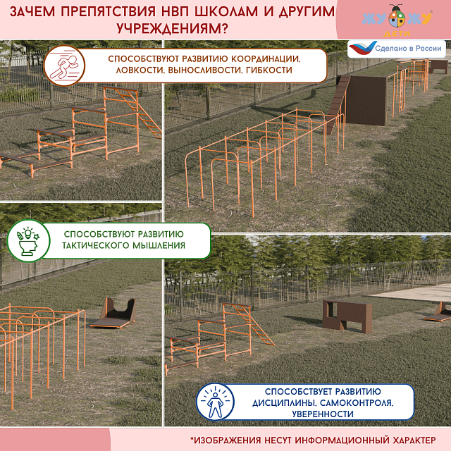 Уличное препятствие для НВП и ОБЖ "Ров"