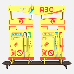 Учебно-игровой макет "Заправка АЗС" мобильный