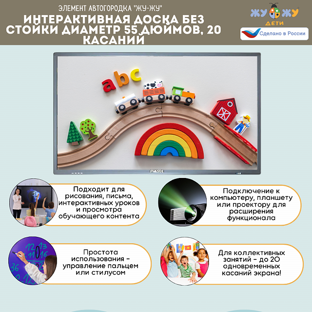 Интерактивная доска без стойки диаметр 55 дюймов, 20 касаний