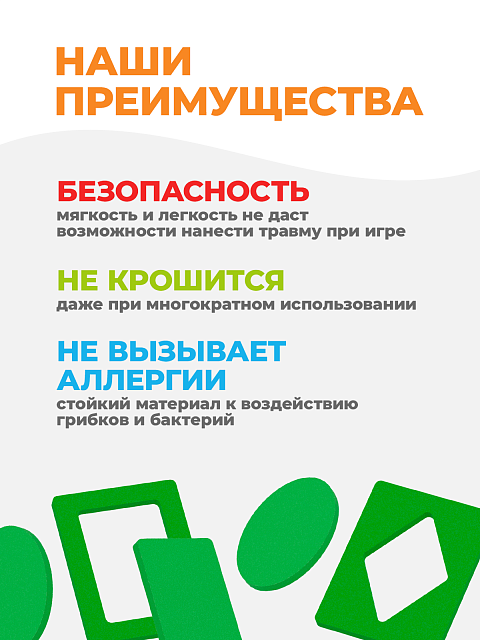 Логическая игра "Сегены" тип №1
