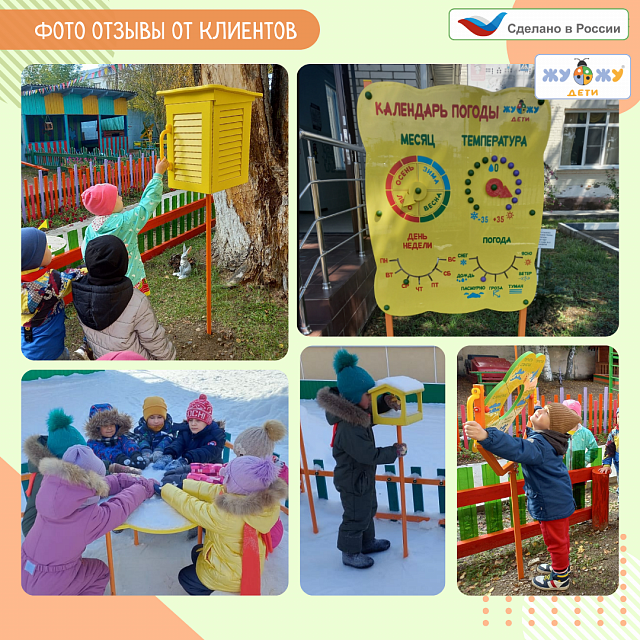 Метеоплощадка Метео-26 "Про"