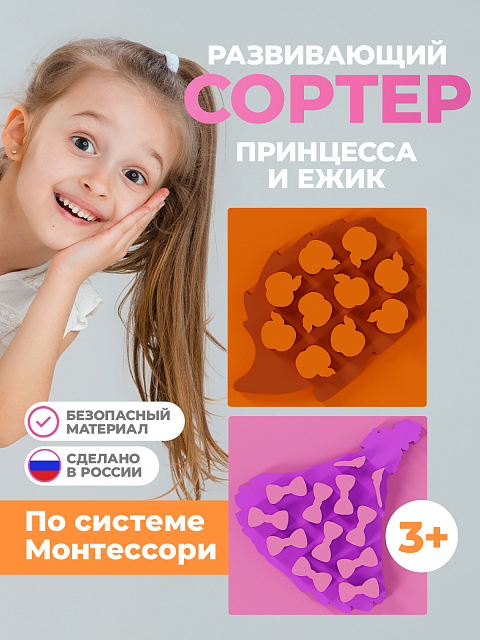 Сортеры набор для девочек