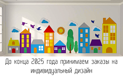 Настенная панель с индивидуальным дизайном под Вас