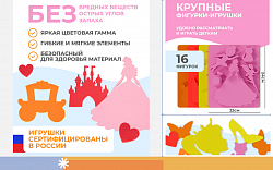 Набор для купания "Принцессы"
