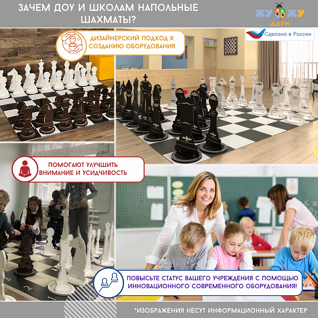 Настенное развивающее панно "Юные шахматисты"