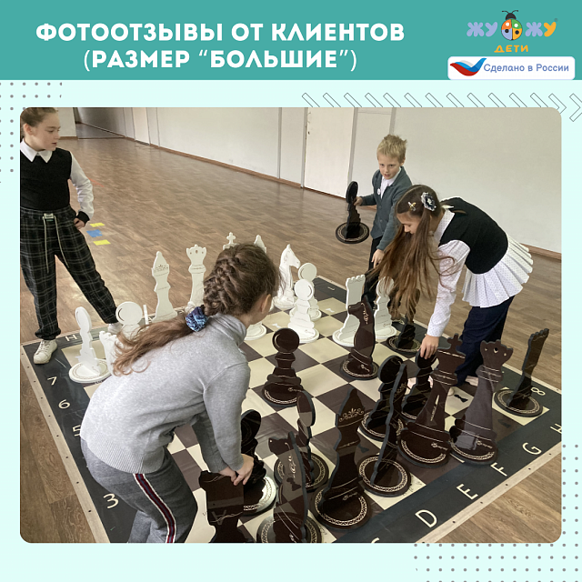 Шахматные фигуры Жу-Жу напольные с защелкой "Гигантские Про", король 910 мм (бело-серые) 32 шт