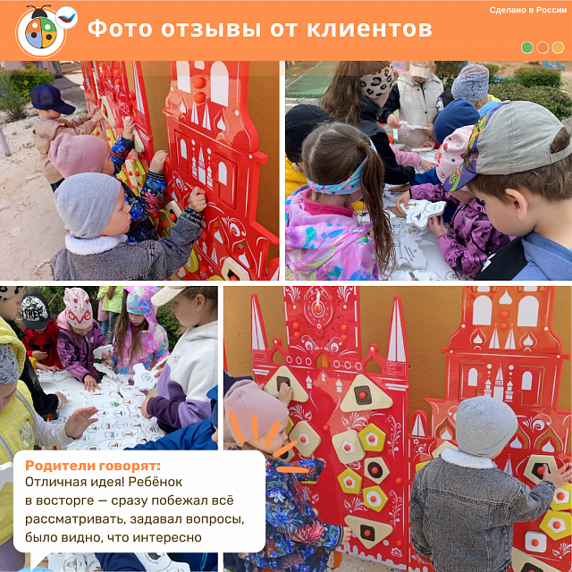 Патриотическая площадка "Мини"