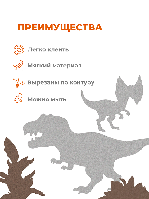 Настенная панель "Динозавры"