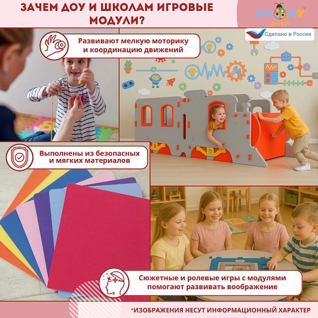 Игровая интерактивная мебель "Самолет" сборная из мягкого полимера