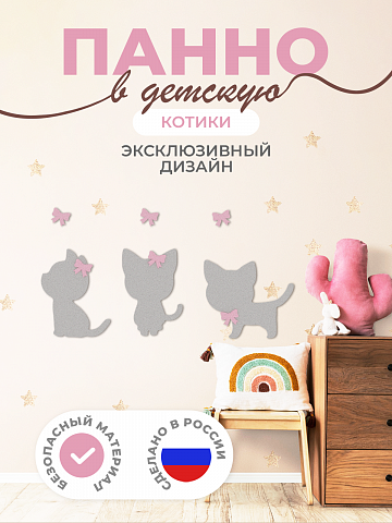 Панель "Котики"