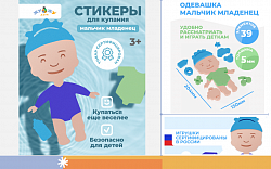 Одевашка "Мальчик младенец"