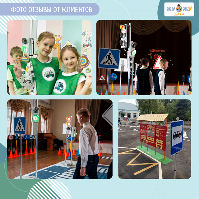 Автогородок "Юный пешеход"