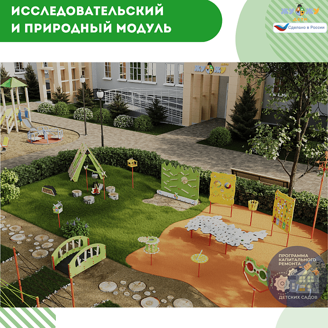 Площадка "Привал на полянке". Комплект 6