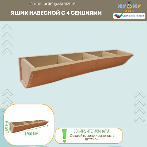 Мягкая закрытая полка Жу-Жу, дизайн-серия "Космос" акционная