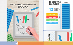 Планшет с конструктором  "Палочки" для счета, кабинета психолога, игры
