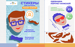 Одевашка "Портрет мужской"