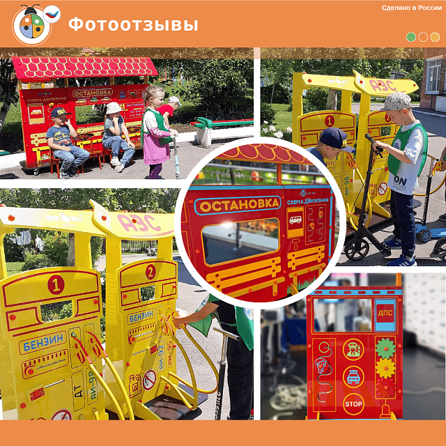 Учебно-игровой макет "Заправка АЗС" мобильный