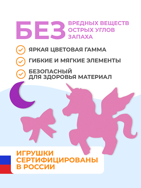 Набор для купания "Единорог"