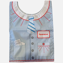 Жилет ролевой: РЖД Проводник