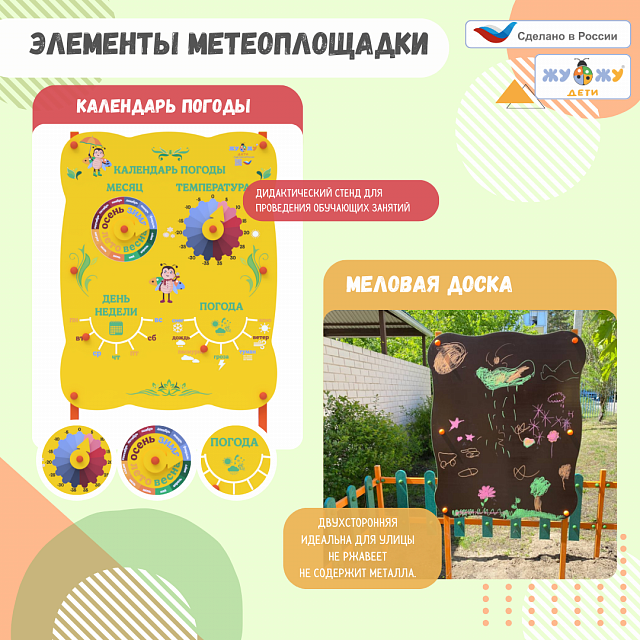 Метеоплощадка Метео-18 "Стандарт"