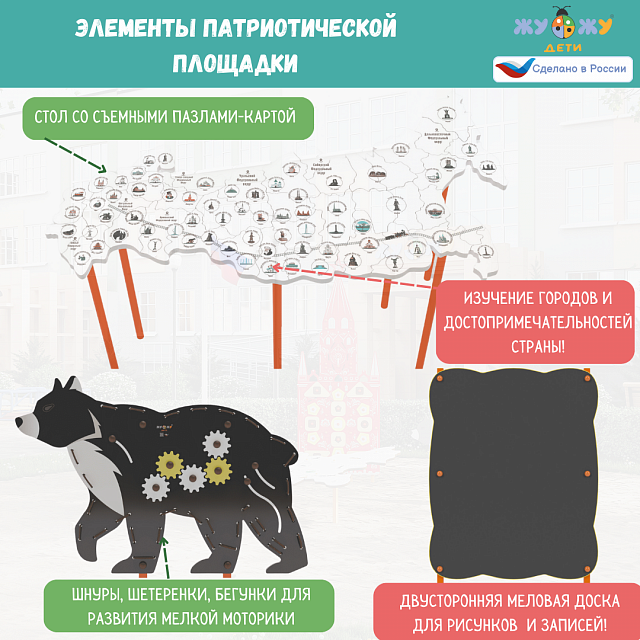 Патриотическая площадка "Стандарт"