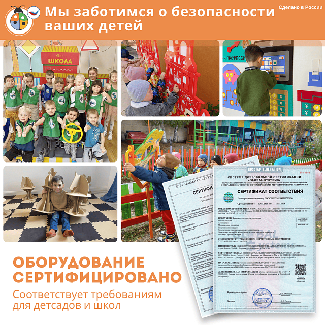 Развивающая настенная панель мобильная "Город", мягкий полимер