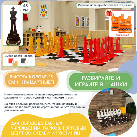 Шахматные фигуры ЖУ-ЖУ напольные "Стандартные" 43 см