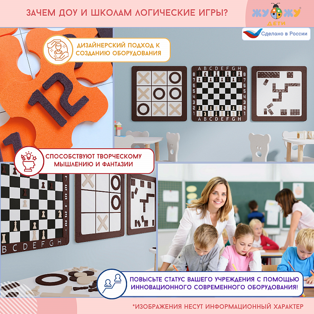 Настенная логическая игра Шахматы/Шашки с магнитами, мягкий полимер