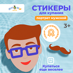 Одевашка "Портрет мужской"