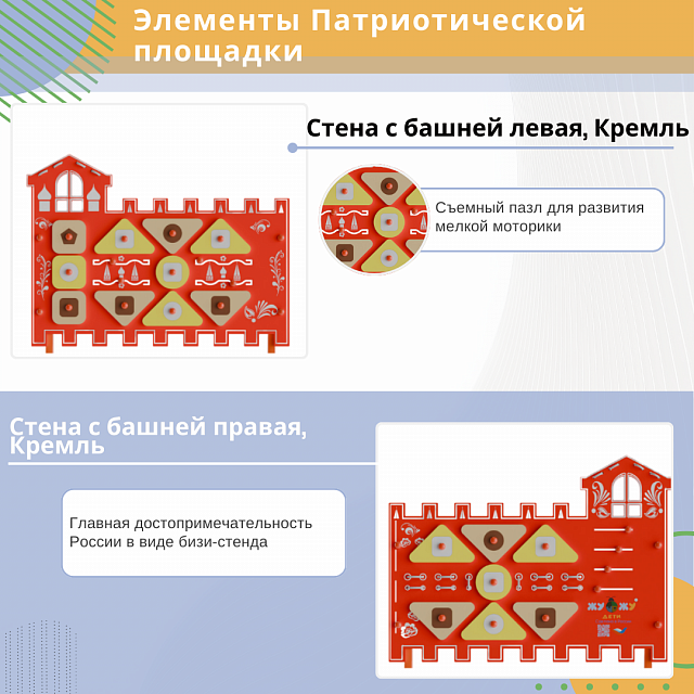 Патриотическая площадка "Стандарт"