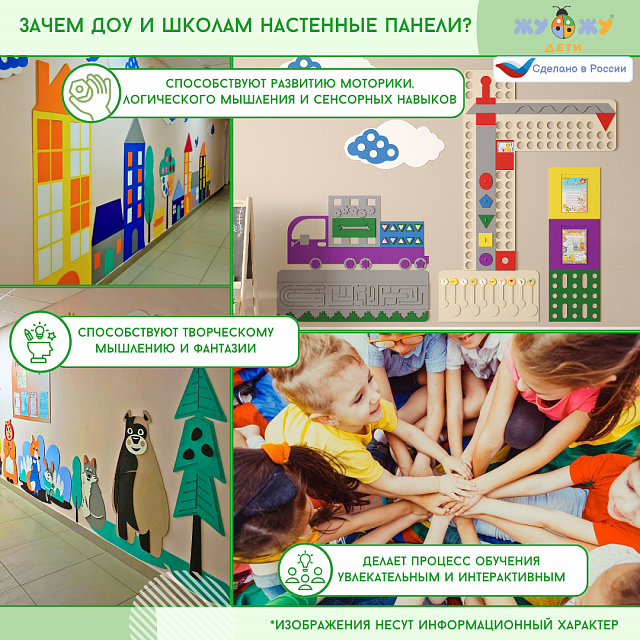 Элемент настенной панели "Теремок" Пенёк