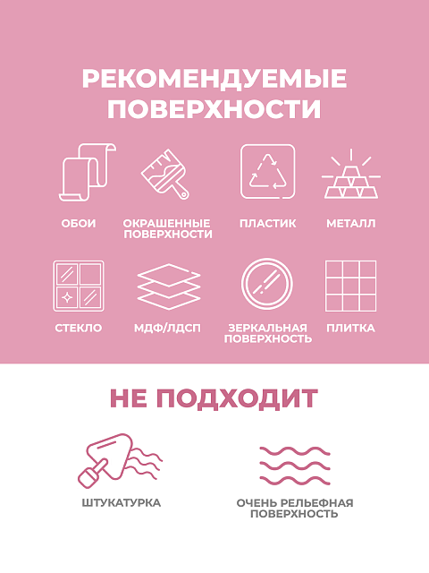 Панель фламинго (для маленьких)