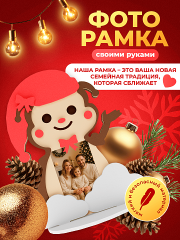 Рамка "Жужа"