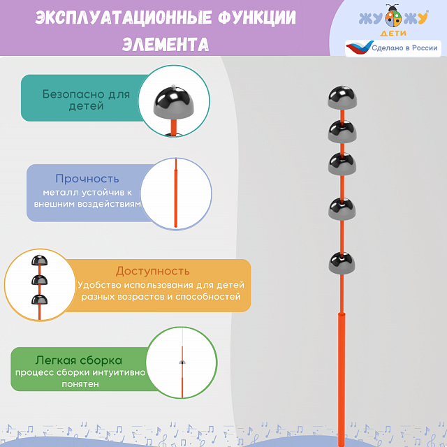 Элемент музыкальной площадки "Поющая пирамида"