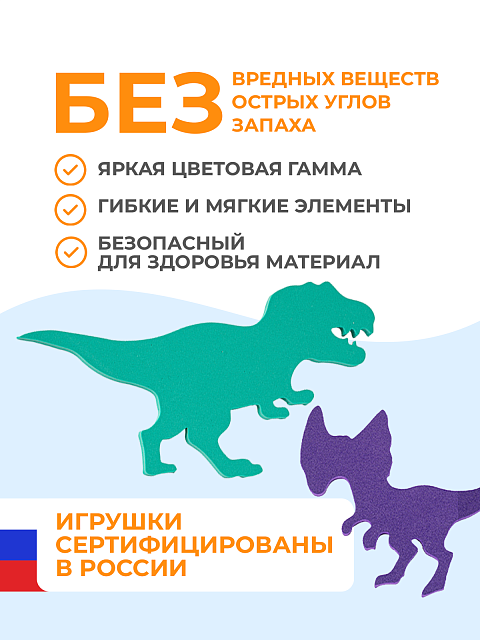 Набор для купания "Динозавры"