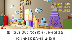 Настенная панель с индивидуальным дизайном под Вас