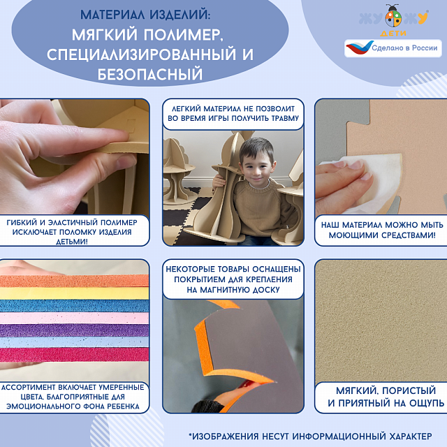 Игровой мягкий сборный стол "Газпром" с интерактивными элементами
