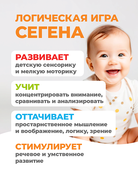 Логическая игра "Сегены" тип №3 для девочек (мишки и домики)