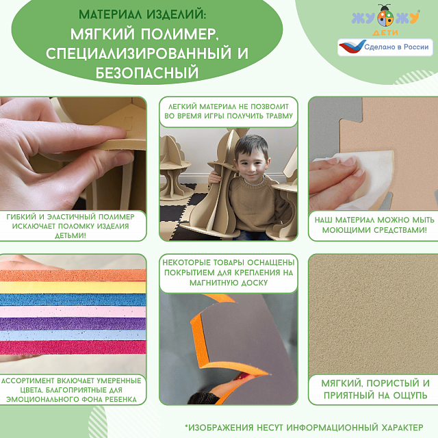 Развивающая настенно-напольная панель мобильная “Машенька и Медведь”