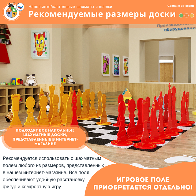 Шахматные фигуры Жу-Жу напольные "Малые", король 320 мм (желтые и красные) 32 шт