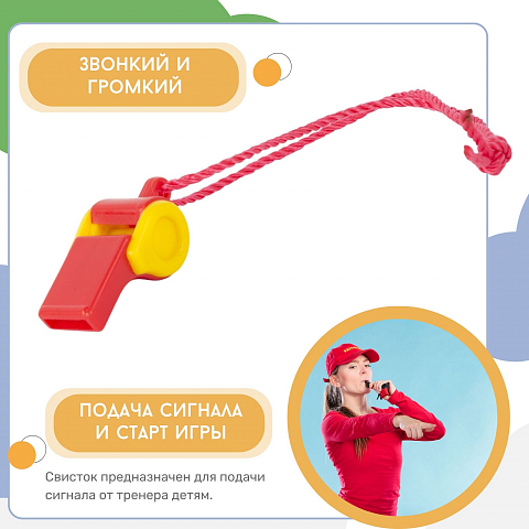 Свисток