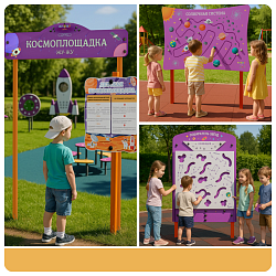 Научные площадки