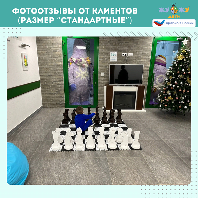 Шахматные фигуры Жу-Жу напольные с защелкой "Большие", король 610 мм (бело-серые) 32 шт