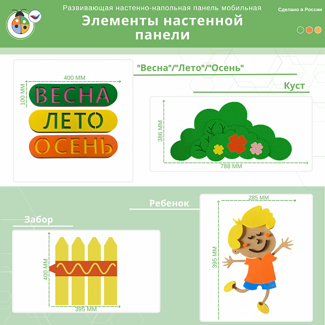 Развивающая настенно-напольная панель мобильная "Окружающая среда" миди, мягкий полимер