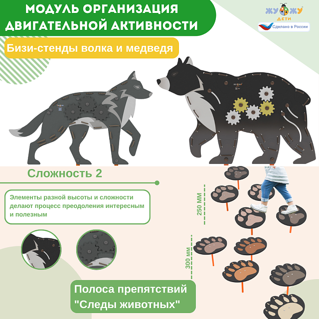 Площадка "Привал на полянке". Комплект 6