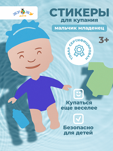 Одевашка "Мальчик младенец"