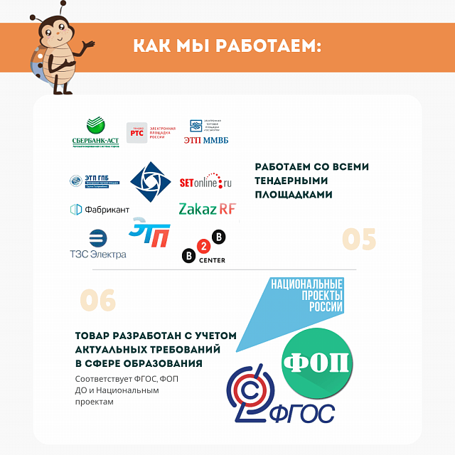 Уличный бизи-борд "Скорая помощь" мобильный